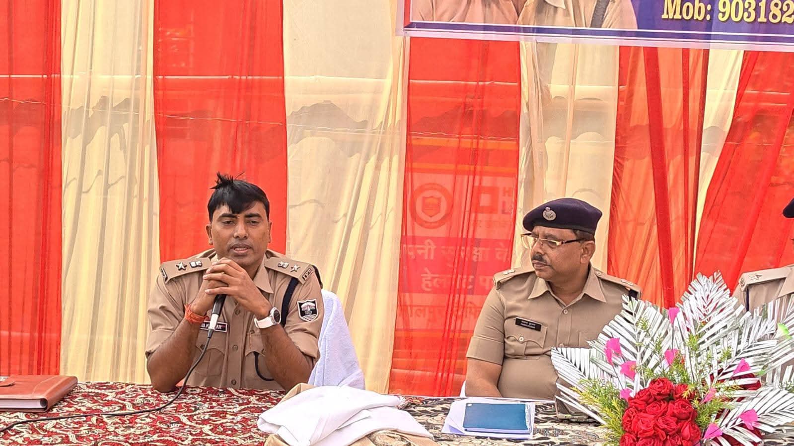 पीरपैंती थाना में जनसंवाद कार्यक्रम, वरीय पुलिस अधीक्षक ने सुनी आम जनता की समस्याएं