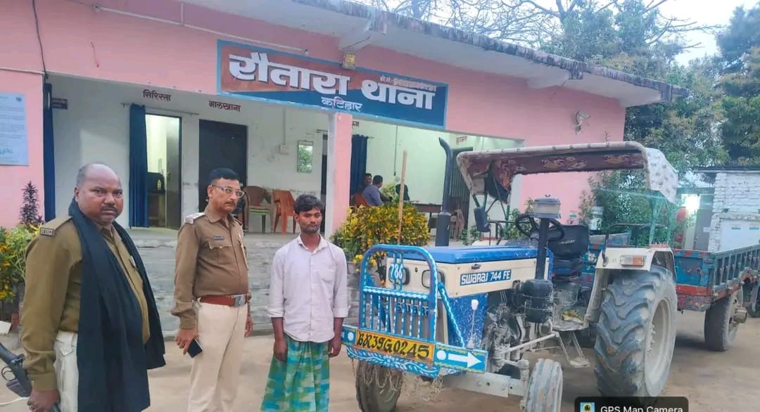 कटिहार में चोरी की ट्रैक्टर-ट्रॉली के साथ एक आरोपी गिरफ्तार, पुलिस की त्वरित कार्रवाई