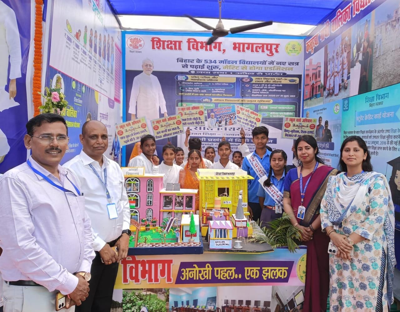 भागलपुर में समृद्धि यात्रा का चौथा चरण शुरू, CM Nitish Kumar ने विकास कार्यों की समीक्षा की, शिक्षा विभाग के स्टॉल पर दिखा खास उत्साह